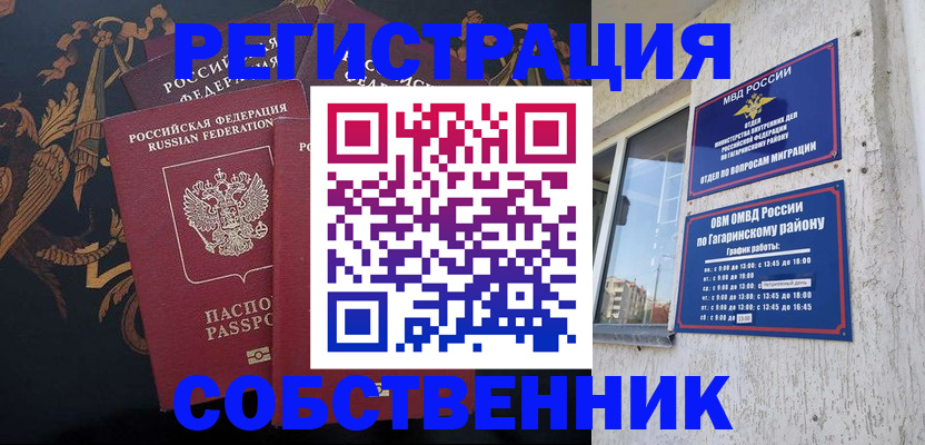 временная регистрация законно в Нефтекумске